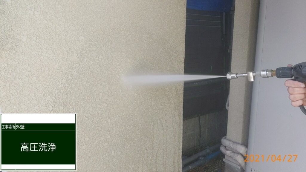 外壁の高圧洗浄の様子