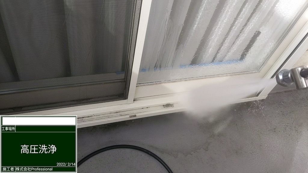 窓サッシの高圧洗浄の様子