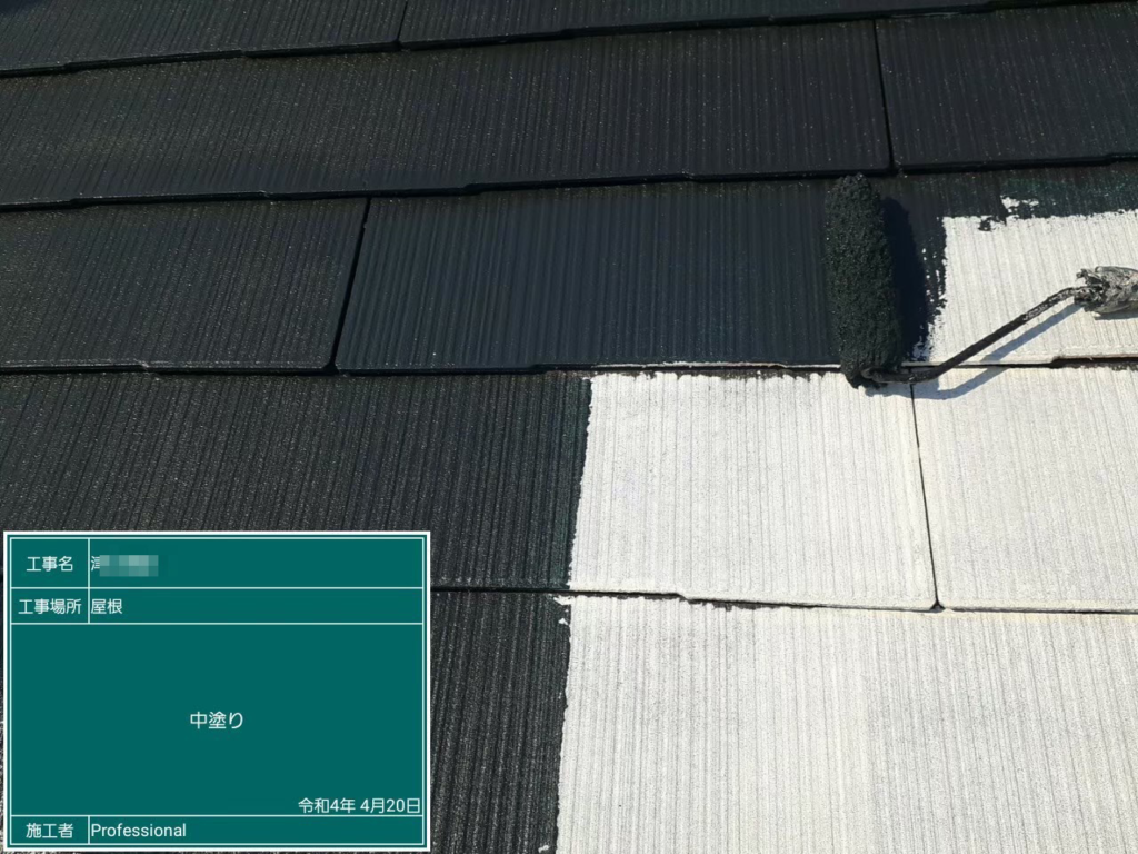 屋根、ウルトラSi中塗り
