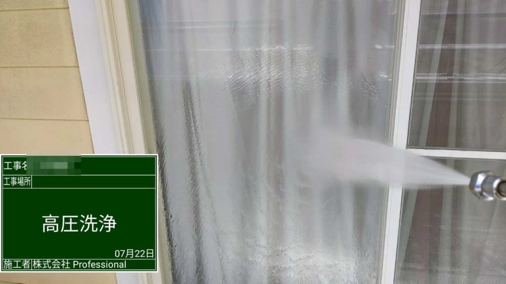 窓網戸・高圧洗浄
