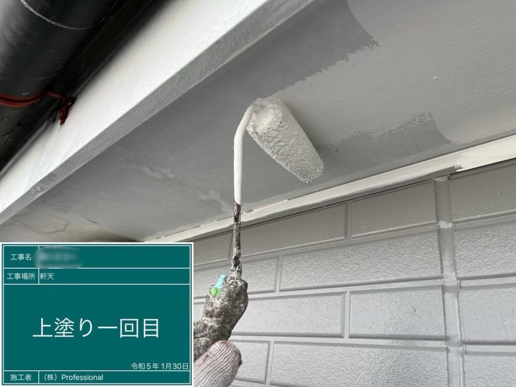 上塗り塗布1回目