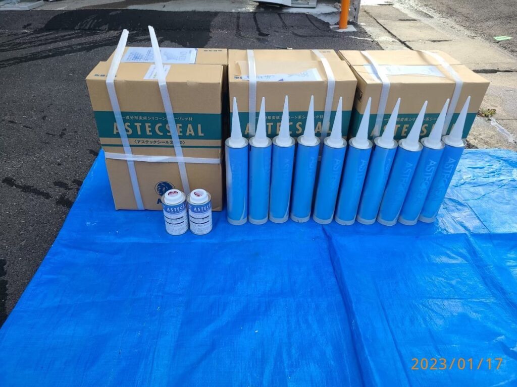 シーリング材料