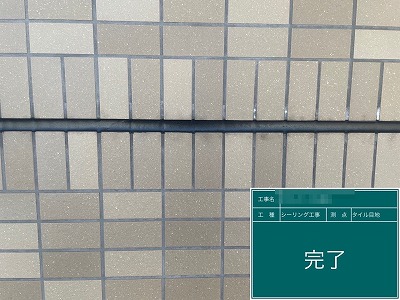 外壁タイル化粧シーリング完了