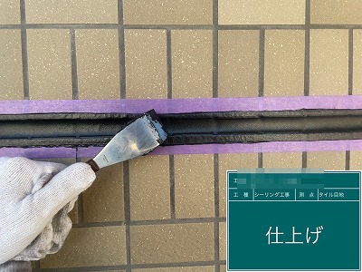 外壁タイル化粧シーリング仕上げヘラ押え