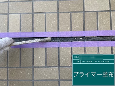 外壁タイル化粧シーリングプライマー塗布
