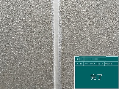 外壁目地シーリング完了