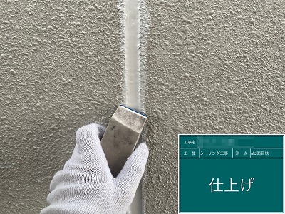 外壁目地シーリング仕上げヘラ押え