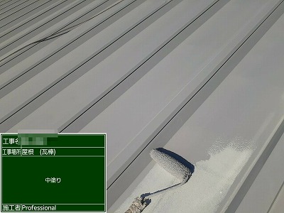 屋根　中塗り中