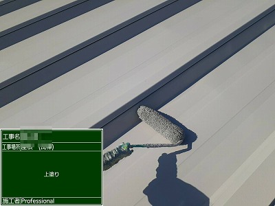 屋根　上塗り中