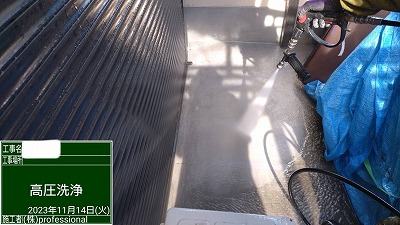 バルコニー床　高圧洗浄中