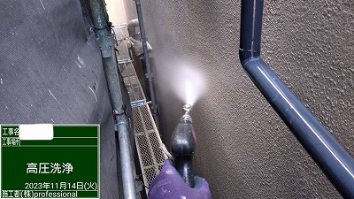 外壁　高圧洗浄中