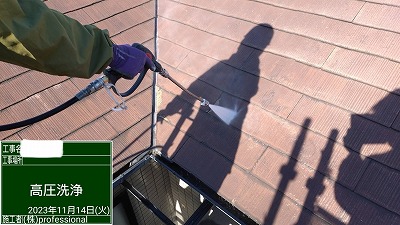 屋根　高圧洗浄中