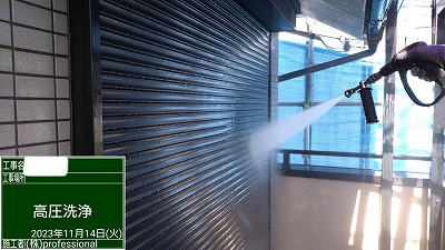 シャッター　高圧洗浄中