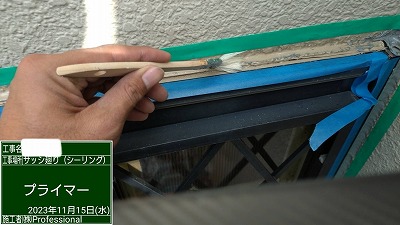 シール工事　サッシ廻り　プライマー塗布中