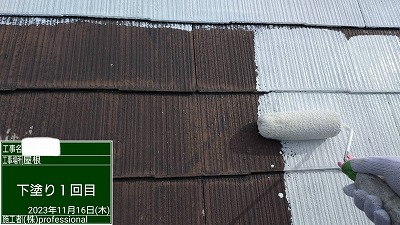 屋根　下塗り中