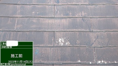 屋根　施工前