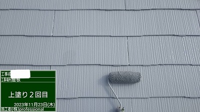 屋根　上塗り2回目中
