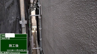 外壁　施工後　完了