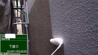 外壁　下塗り中
