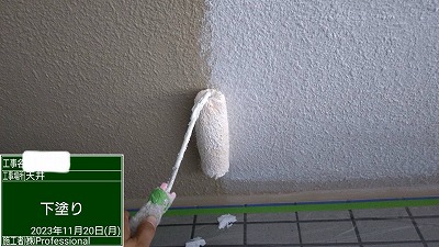 天井　下塗り中
