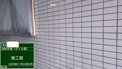 外壁（タイル面）施工前