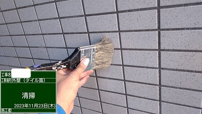 外壁（タイル面）下地処理・清掃中