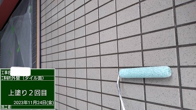 外壁（タイル面）上塗り2回目中