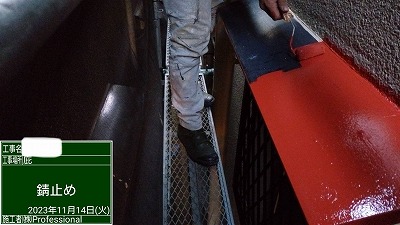 小庇　下塗り中