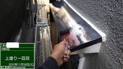 小庇　上塗り1回目中