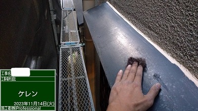 小庇　ケレン・下地処理中