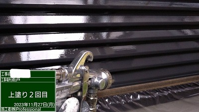 雨戸　上塗り2回目中