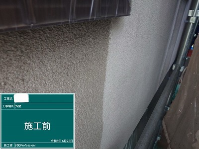 外壁（1）施工前