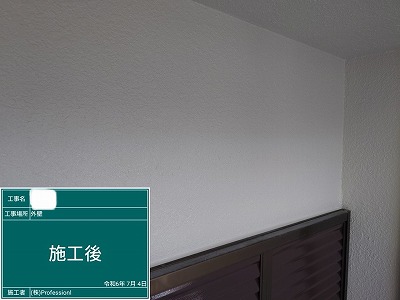外壁（2）施工後　完了