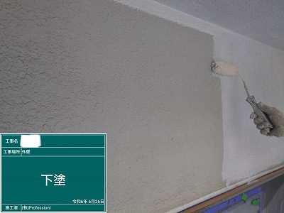 外壁（2）下塗り中
