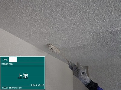 軒天井　上塗り中