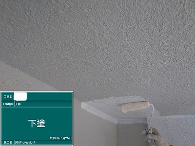軒天井　下塗り中