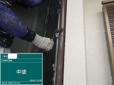 竪樋　中塗り中