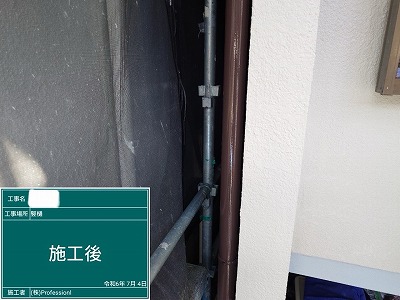 竪樋　施工後　完了
