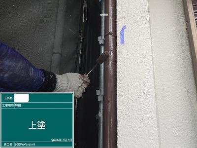 竪樋　上塗り中
