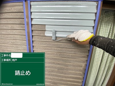 雨戸　下塗り中