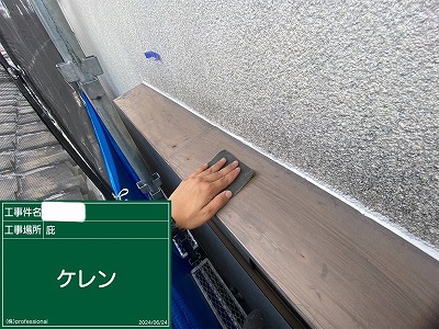 庇天端　ケレン・下地処理中