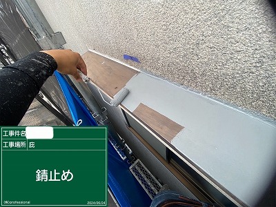 庇天端　下塗り中