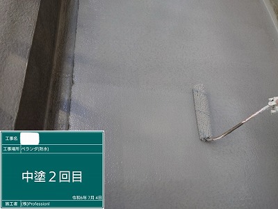 バルコニー床防水　中塗り2回目中
