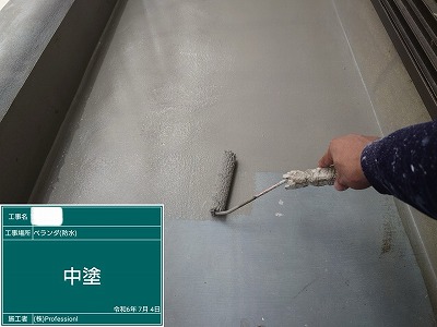 バルコニー床防水　中塗り1回目中