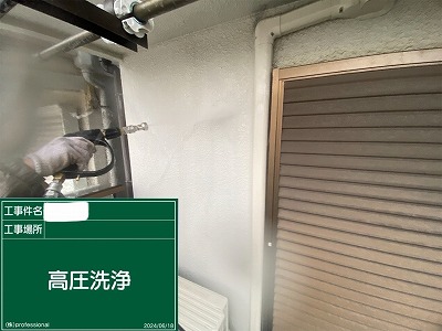 外壁　高圧洗浄中<br />