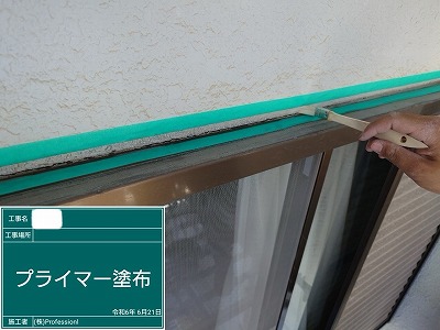 シール工事　サッシ廻り　プライマー塗布中