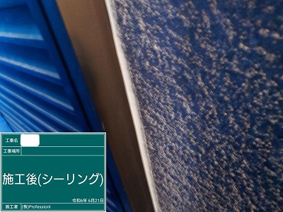 シール工事　サッシ廻り　施工後　完了