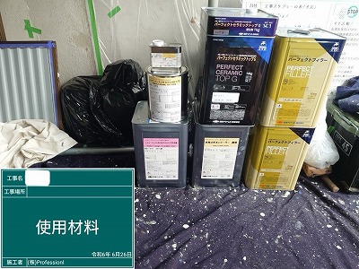 塗装工事　材料搬入<br />