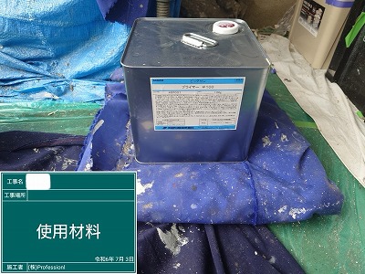 塗装工事　材料搬入