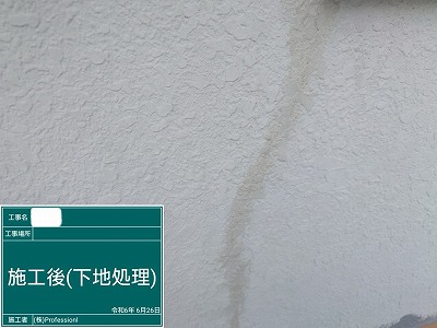 外壁（1）下地処理後<br />